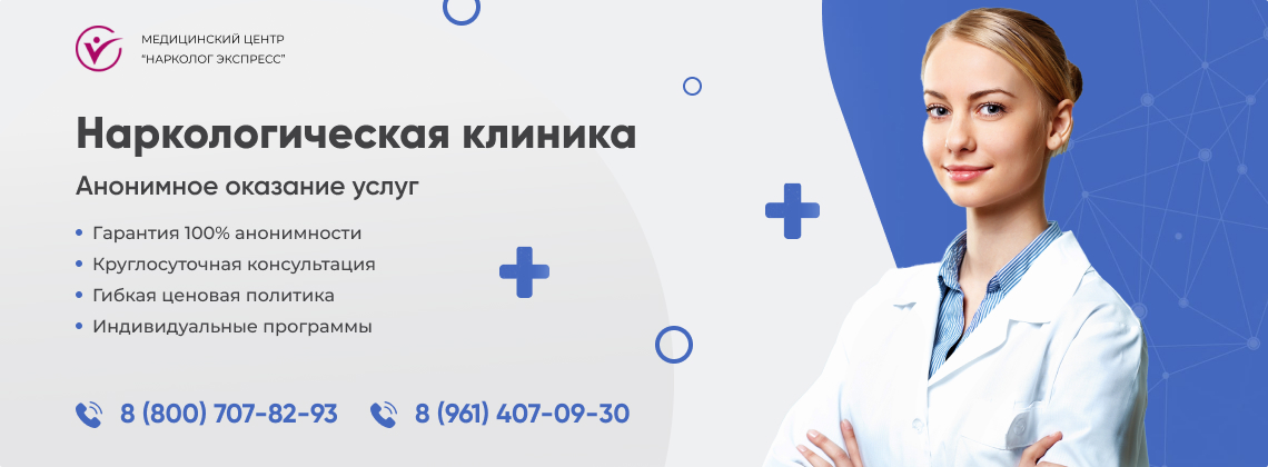 наркологическая-клиника.jpg в Старом Крыме | Нарколог Экспресс